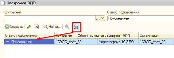 Настройка роуминга по заявке рис.2.png Настройка роуминга по заявке рис.2.png